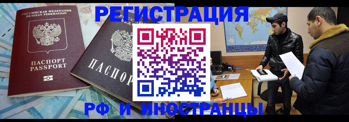 прописка для кредита в Алдане