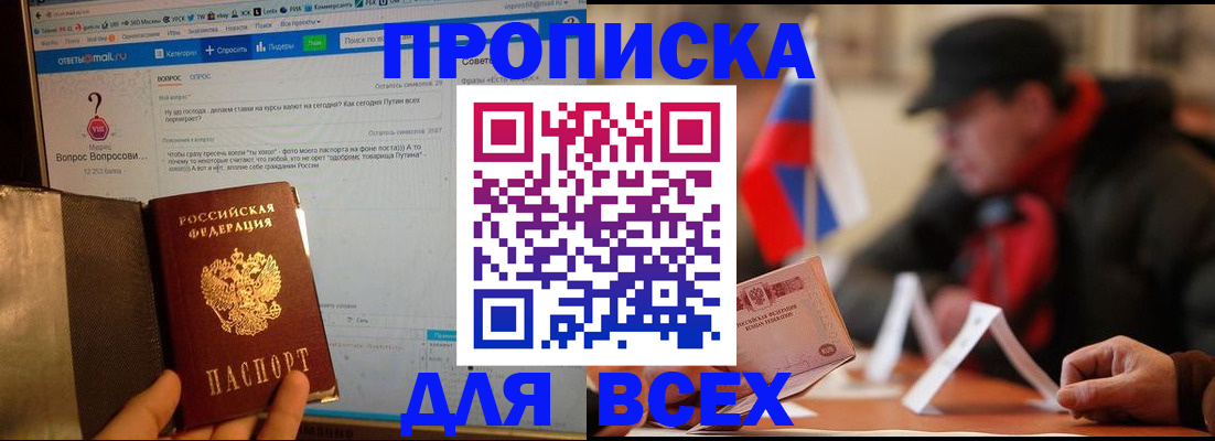 прописка иностранных граждан в Алдане