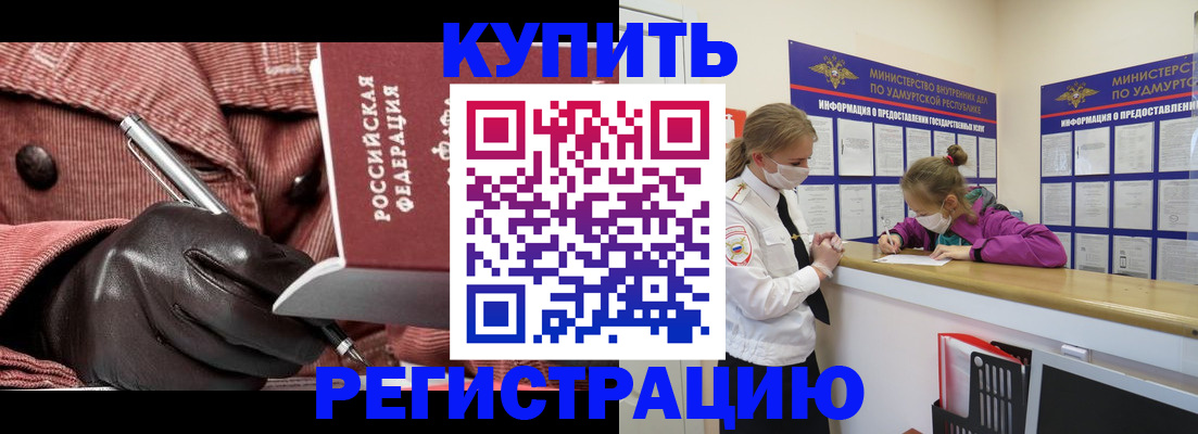 прописка для кредита в Алдане
